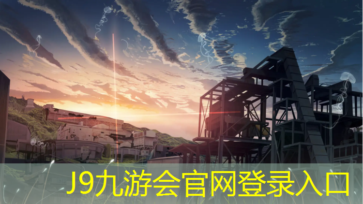 J9九游会真人游戏第一品牌：塑胶跑道张军