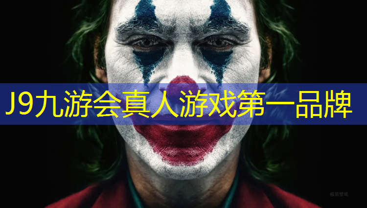 J9九游会官网：室内塑胶跑道建设安装