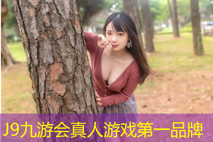 J9九游会真人游戏第一品牌：学校塑胶跑道性能指标
