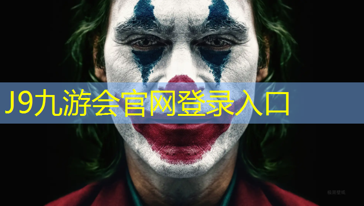 J9九游会真人游戏第一品牌：揭阳塑胶跑道费用