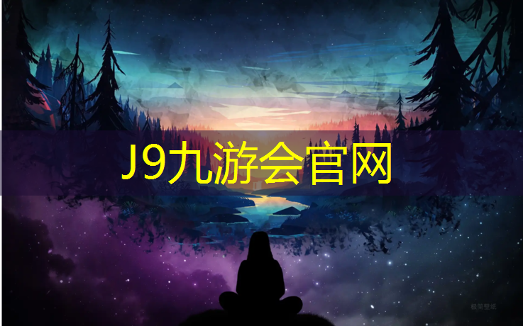 J9九游会真人游戏第一品牌：永泰塑胶跑道施工