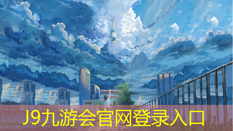 J9九游会真人游戏第一品牌：铜山区塑胶跑道划线标准