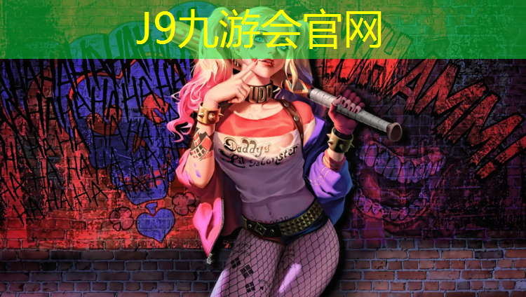 J9九游会真人游戏第一品牌：川奥透气型塑胶跑道
