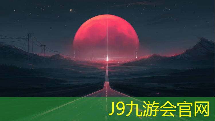J9九游会真人游戏第一品牌：嘉定区塑胶跑道建设