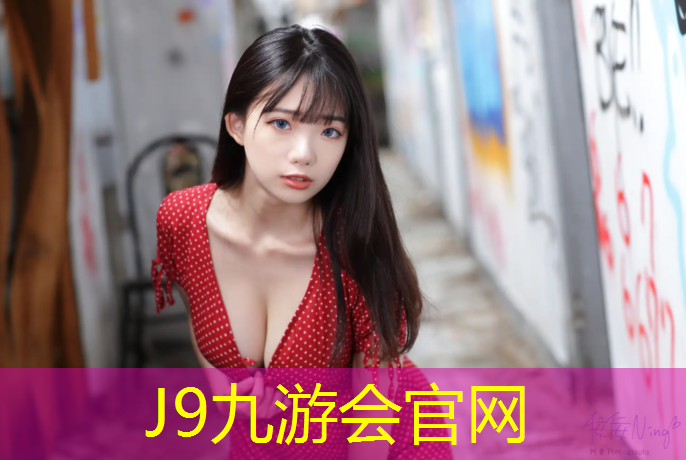 J9九游会官网：塑胶跑道面层有几种
