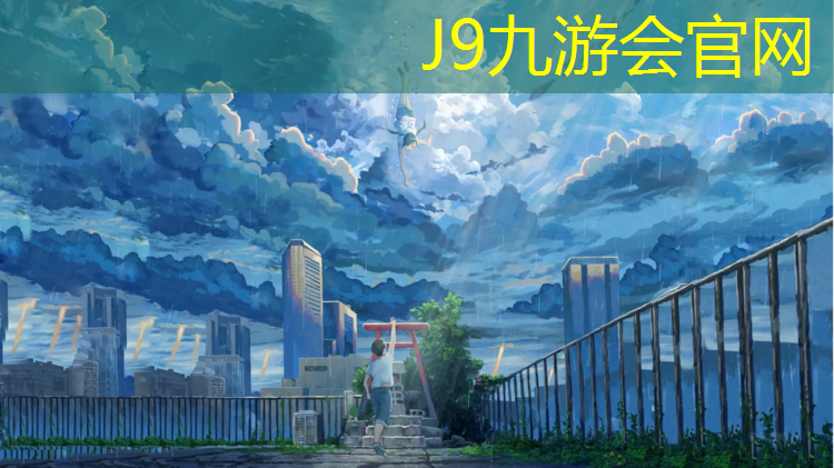 J9九游会真人游戏第一品牌：吉安工程塑胶跑道承包