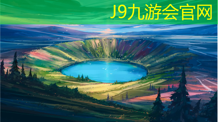 J9九游会官网：徐州田径塑胶跑道价格