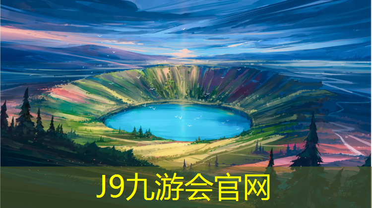 J9九游会官网登录入口：河塌中学塑胶跑道