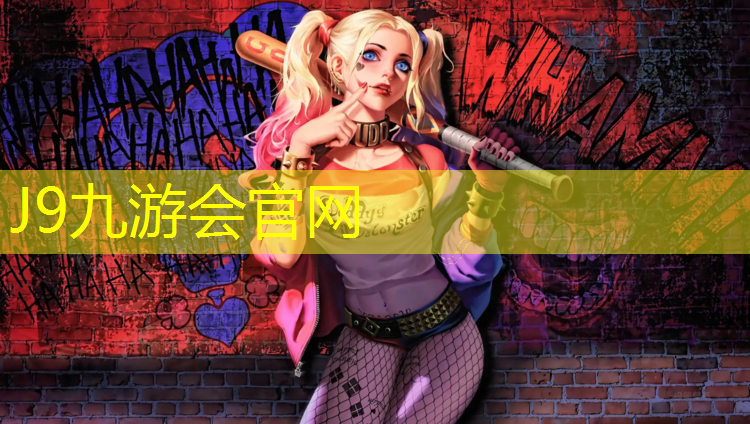 J9九游会真人游戏第一品牌：塑胶跑道科普