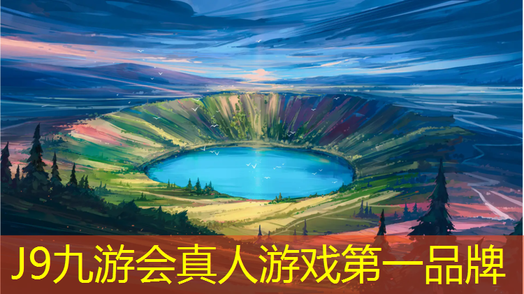 J9九游会官网：塑胶跑道摔跤皮肤