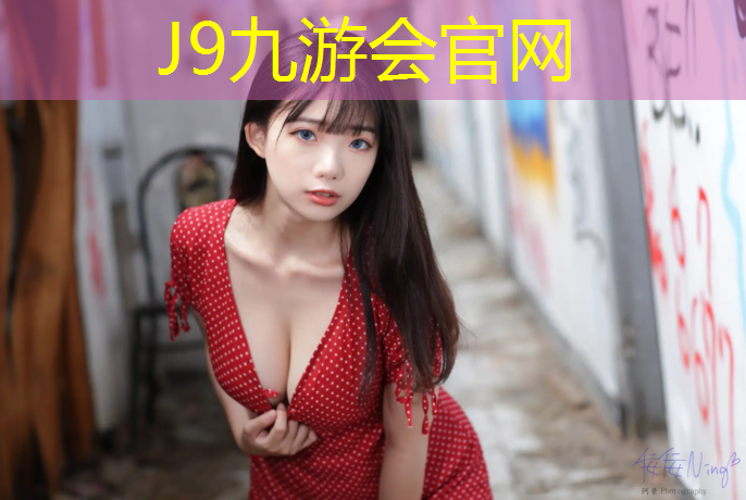 J9九游会官网登录入口：幼儿园体操垫的使用