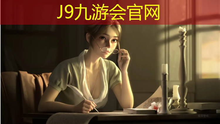 J9九游会真人游戏第一品牌：塑胶跑道和草坪污染