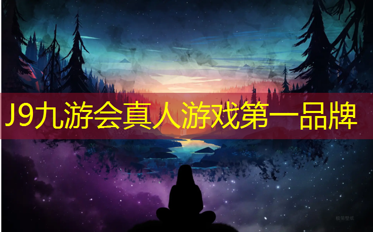 J9九游会官网登录入口：塑胶跑道如何铺设