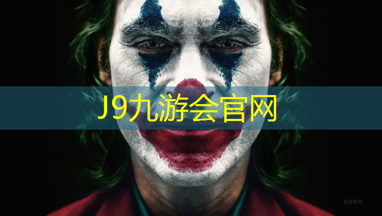 J9九游会真人游戏第一品牌：体智能体操垫游戏