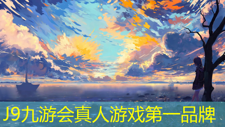 J9九游会官网登录入口：常州新型塑胶跑道价格