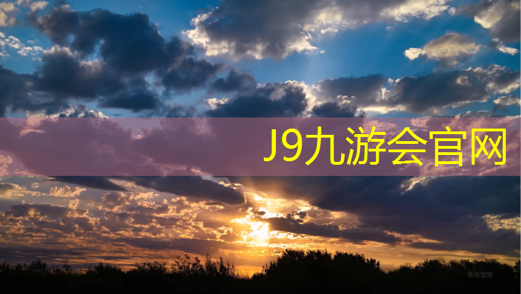 J9九游会官网：网球网子怎么安装图解法