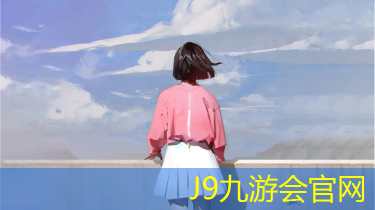 J9九游会真人游戏第一品牌：塑胶跑道场地造价多少_